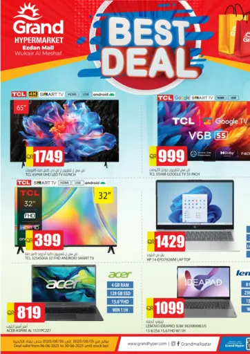 Best Deal من جراند هايبرماركت الوكرة قطر